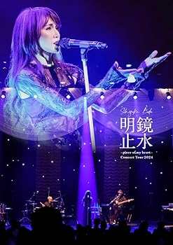【中古】(非常に良い)Shizuka Kudo 「明鏡止水～piece of my heart～」 Concert Tour 2024（DVD）(特典なし) [DVD]