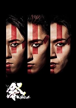 【中古】祭 GALA(Blu-ray Disc) [Blu-ray]