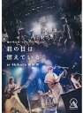 【中古】(非常に良い)"瞳の中の炎" ツアーファイナル 「君の目は燃えている」at Shibuya WWW