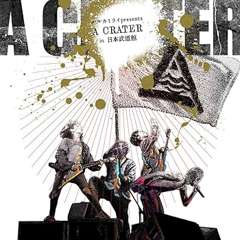 【中古】(非常に良い)2023.12.21 日本武道館単独公演 ハルカミライ「A CRATER」 [DVD]