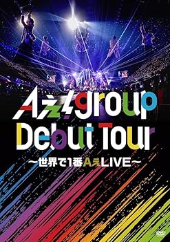 【中古】(非常に良い)Aぇ! group Debut Tour ?世界で1番AぇLIVE? (通常盤)(2枚組) [DVD]