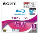 【中古】(非常に良い)SONY ブルーレイディスク 録画用 BD-RE 書き換え型 1層 2倍速 25GB 10枚パック 手書きレーベル 油性 水性ペン対応 10BNE1VBTS2