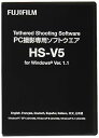 【中古】(非常に良い)富士フイルム(FUJIFILM) PC撮影専用ソフトウエア HS-V5
