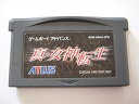 【中古】(非常に良い)真・女神転生