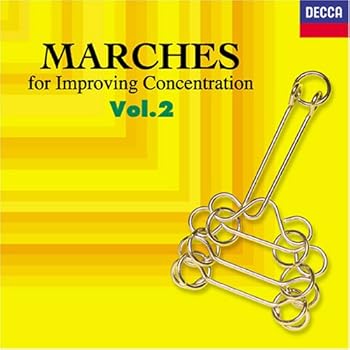 【中古】集中力を高める マーチVol.2 マーチで思考力、記憶力をアップ