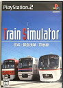 【中古】(非常に良い)Train Simulator 京成・都営浅草・京急線