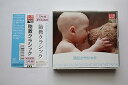 【中古】(非常に良い)とく得BOX 胎教クラシック
