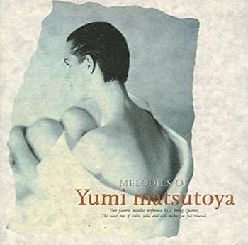 【中古】クラシックで聴くニューミュージック★松任谷(荒井)由実 作品集