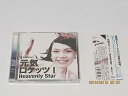 【中古】(非常に良い)元気ロケッツ I-Heavenly Star
