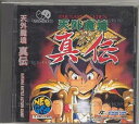 【中古】(非常に良い)天外魔境真伝 NCD