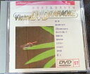 【中古】(非常に良い)ビクターDVDカラオケ BEST&BEST 10 演歌・歌謡篇(57)