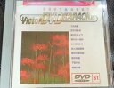 【中古】(非常に良い)ビクターDVDカラオケ BEST&BEST 10 演歌・歌謡篇(61)
