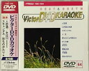 【中古】(非常に良い)ビクターDVDカラオケ BEST&BEST 10 演歌・歌謡篇(64)