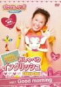 【中古】(非常に良い)モンすたージオ知育DVD トランスモンスター Chitty Chat Pinkmik & Annaのおしゃべりイングリッシュ 1