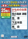 【中古】テイチクDVDカラオケ うたえもん (51)