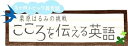 【中古】(非常に良い)栗原はるみの挑戦 こころを伝える英語 DVDセット