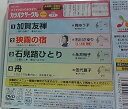 【中古】(非常に良い)テイチクDVDカラオケ 超厳選 カラオケサークル ベスト4(23)