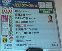 【中古】(非常に良い)テイチクDVDカラオケ 超厳選 カラオケサークル ベスト10(74)