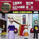 【中古】(非常に良い)テイチクDVDカラオケ 超厳選 カラオケサークル ベスト4(29)