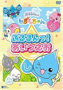 【中古】(非常に良い)ぷるるんっ!しずくちゃん 知育DVD ぷるるんっ!あいうえお