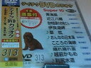 【中古】(非常に良い)テイチクDVDカラオケ スーパー10(313)