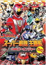 【中古】(非常に良い)スーパー戦隊主題歌DVD 炎神戦隊ゴーオンジャー