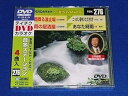 【中古】テイチクDVDカラオケ 音多Station 276