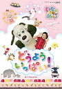 【中古】(非常に良い)NHK DVD いないいないばあっ!どうよう いっぱい!