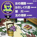 【中古】テイチクDVDカラオケ ヒットいちばん(38)