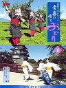 【中古】(非常に良い)DVD民謡の旅シリーズ(4) 青森の唄とおどり