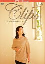 【中古】(非常に良い)坂本冬美/Clips ずっとあなたが好きでした(DVD+Blu)