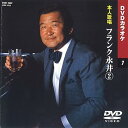 【中古】(非常に良い)フランク永井 2 (カラオケDVD/本人歌唱)