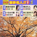【中古】(非常に良い)クラウンDVDカラオケ 音多名人!!
