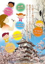 【中古】(非常に良い)音と映像で綴る、童謡・唱歌・世界の名曲 Vol,5 ワイド画面