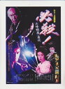 【中古】(非常に良い)映画チラシ 「必殺!三味線屋・勇次」監督 石原興 出演 中条きよし、天海祐希、阿部寛、中尾彬、藤田まこと