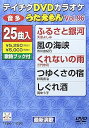【中古】(非常に良い)テイチクDVDカラオケ うたえもん(96) 最新演歌編