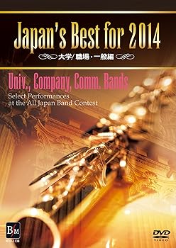 【中古】(非常に良い)Japan’s Best for 2014 大学/職場・一般編 [DVD]