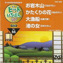 【中古】(非常に良い)テイチクDVDカラオケ ヒットいちばんW