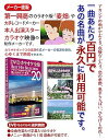 【中古】(非常に良い)DVDカラオケ全集 「Best Hit Selection 20」 22 アカシアの雨がやむとき_想い出のヒット歌謡