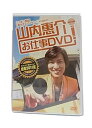 【中古】(非常に良い)山内惠介 お仕事DVD ~それいけ!惠ちゃん!密着2011夏