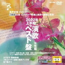 【中古】(非常に良い)音声多重DVDカラオケ 2022年上半期 演歌ベスト盤 女性編