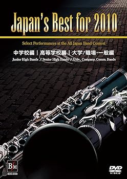 【中古】Japan’s Best for 2010 初回限定BOXセット [DVD]