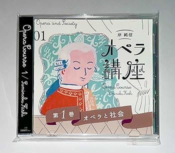 【中古】岸純信 オペラ講座 第1巻 オペラと社会【メーカー名】【メーカー型番】【ブランド名】【商品説明】岸純信 オペラ講座 第1巻 オペラと社会オペラの420年以上の歴史を探るヴィデオ講座第1巻「オペラと社会」です。オペラ研究家岸純信が独りで語り下ろします。オペラ史の教科書『簡略オペラ史』の内容と対応する解説DVDです（オペラそのものの映像＆音声はついていません）オペラの420年以上の歴史を探るヴィデオ講座第1巻「オペラと社会」です。オペラ研究家岸純信が独りで語り下ろします。オペラ史の教科書『簡略オペラ史』の内容と対応する解説DVDです（オペラそのものの映像＆音声はついていません）オペラの420年以上の歴史を探るヴィデオ講座第1巻「オペラと社会」です。オペラ研究家岸純信が独りで語り下ろします。オペラ史の教科書『簡略オペラ史』の内容と対応する解説DVDです（オペラそのものの映像＆音声はついていません）オペラの420年以上の歴史を探るヴィデオ講座第1巻「オペラと社会」です。オペラ研究家岸純信が独りで語り下ろします。オペラ史の教科書『簡略オペラ史』の内容と対応する解説DVDです（オペラそのものの映像＆音声はついていません）オペラの420年以上の歴史を探るヴィデオ講座第1巻「オペラと社会」です。オペラ研究家岸純信が独りで語り下ろします。オペラ史の教科書『簡略オペラ史』の内容と対応する解説DVDです（オペラそのものの映像＆音声はついていません）中古品のため使用に伴うキズ等がございますが、問題なくご使用頂ける商品です。画像はイメージ写真ですので商品のコンディション、付属品の有無については入荷の度異なります。当店にて、動作確認・点検・アルコール等のクリーニングを施しております。中古品のため限定特典や補償等は、商品名、説明に記載があっても付属しておりません予めご了承下さい。当店では初期不良に限り、商品到着から7日間は返品を 受付けております。他モールとの併売品の為、完売の際はご連絡致しますのでご了承ください。ご注文からお届けまで1、ご注文⇒ご注文は24時間受け付けております。2、注文確認⇒ご注文後、当店から注文確認メールを送信します。3、お届けまで3〜10営業日程度とお考え下さい。4、入金確認⇒前払い決済をご選択の場合、ご入金確認後、配送手配を致します。5、出荷⇒配送準備が整い次第、出荷致します。配送業者、追跡番号等の詳細をメール送信致します。6、到着⇒出荷後、1〜3日後に商品が到着します。　※離島、北海道、九州、沖縄は遅れる場合がございます。予めご了承下さい。お電話でのお問合せは少人数で運営の為受け付けておりませんので、メールにてお問合せお願い致します。営業時間　月〜金　10:00〜17:00お客様都合によるご注文後のキャンセル・返品はお受けしておりませんのでご了承下さい。0