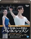 【中古】(非常に良い)カリウジュニの教則による〜 パリ・オペラ座バレエ学校のバレエ・レッスン
