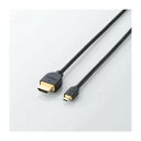 【中古】エレコム イーサネット対応HDMI-Microケーブル(A-D) DH-HD14EU30BK(2)