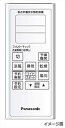 【中古】パナソニック Panasonic【FFV1310667】リモコン パーツショップ