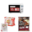 【中古】(非常に良い)アイリスオーヤマ 新生活セット3点セット オーブンレンジ15L 白+パックご飯+レトルトカレー
