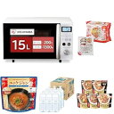 【中古】(非常に良い)アイリスオーヤマ 新生活セット5点セット オーブンレンジ15L 白+パックご飯+惣菜セット+天然水 2L×9本+ユッケジャン