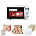 【中古】(非常に良い)アイリスオーヤマ 新生活セット4点セット オーブンレンジ15L 白+パックご飯+惣菜セット+天然水 2L×9本