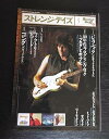 【中古】(非常に良い)ストレンジ・デイズ 2009/5 N0.114